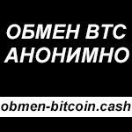 obmen-bitcoin.cash