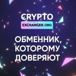 cryptoexchanger